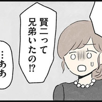 夫から初めて聞かされた引きこもりの兄の存在。これまで隠してきた理由を聞くと…【隠された家族 #３】