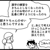 「全部、息子さんのせい」相手の母親の一方的な主張…だけどショックで言い返すことができない【息子がいじめの加害者に？大原さんちの大ピンチ #５】