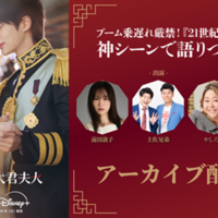 「21世紀の大君夫人」(C) 2026. MBC. All Rights reserved.