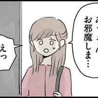 夫とともに初めて義実家を訪ねる。昼間なのに真っ黒な台所に、引きこもりの義兄が立っていた【隠された家族 #４】