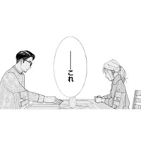 まさか離婚届!? 重苦しい空気の中、夫が差し出した封筒。その中身は…!?【完璧な夫には謎がある（１） #９】