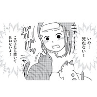 40歳独身の私が死んだら愛猫はどうなる…？「ひとりじゃ死ねない」と婚活を決意【ねこ婚 猫のための交際ゼロ日婚 #１】