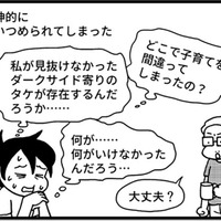「子育てを間違ってしまったの？」追いつめられた母が公的機関のカウンセリングを受けることに【息子がいじめの加害者に？大原さんちの大ピンチ #６】