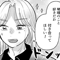 「付き合ってほしい」ホストからのチャラい告白…だけど、少しときめいた自分がいて【元カレ供養女子会～婚約したので過去を燃やしましょう～ #６】