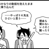 「今、体罰について騒ぐのは得策じゃない」いじめ騒動が解決するまでは黙っていることに【息子がいじめの加害者に？大原さんちの大ピンチ #８】