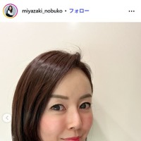 宮崎宣子Instagramより
