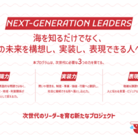 Blue-Shrimp Summit.が育成する次世代リーダーの力