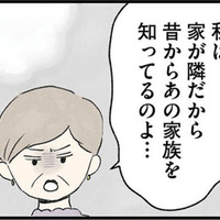 義兄と隣人が揉めているところに遭遇。隣人が義実家を「得体の知れない家」と語る理由は…【隠された家族 #７】