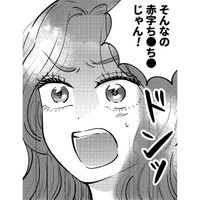 「営業で使ったから」ホストの言い訳にウンザリ！売上が上がってるなら生活費くらい払えよ【元カレ供養女子会～婚約したので過去を燃やしましょう～ #８】