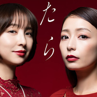 主演・宇垣美里×篠田麻里子でタワマン・ママ友バトル「おちたらおわり」実写ドラマ化