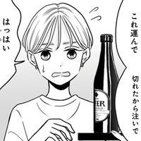 義実家で開催された引っ越し祝いの宴会。主賓なのに座る暇もなく、嫁だけが働かされる【田舎の家は、女の地獄 女を舐めきった家族に制裁を #１】