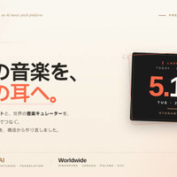 AI音楽ピッチサービス「OTONAMI」正式ローンチ｜日本のインディーアーティストを海外キュレーターへ