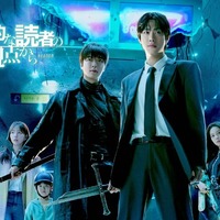 BLACKPINKジスも出演！アン・ヒョソプ＆イ・ミンホら超豪華キャストが共闘へ『全知的な読者の視点から』レンタル最速独占配信開始