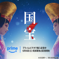 『国宝』（C）吉田修一／朝日新聞出版 （C）2025映画「国宝」製作委員会