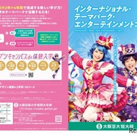 新コース告知リーフレット