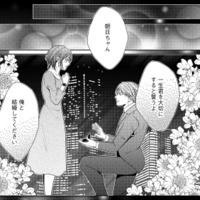 憧れの仕事、愛おしい恋人、すべてが順調すぎる！ ずっと幸せな日々が続くと思っていたら…【顔を盗られた女 #１】