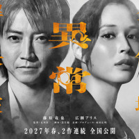 藤原竜也×広瀬アリス『全領域異常解決室』公開は27年春に！ 2作連続のビックプロジェクト