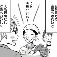 自然豊かで住民も親切。引っ越し当初は理想の田舎だと思っていたけれど…【田舎の家は、女の地獄 女を舐めきった家族に制裁を #２】