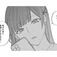夫に認められたくて始めたインフルエンサー活動。しかしママ会では集合写真にすら入れてもらえない【ママ友クラッシャー #３】