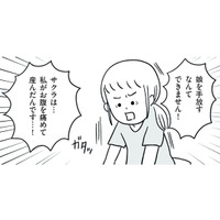 「娘を手放すなんてできない！」妻が拒む中、夫は“子どもの交換”に賛成…!?【うちの子、誰の子？ #３】