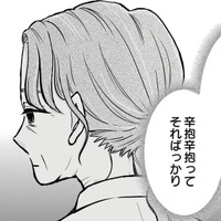 「辛抱」という言葉を繰り返し、理不尽に耐える義母。その姿に未来の自分が見えてしまう【田舎の家は、女の地獄 女を舐めきった家族に制裁を #３】