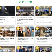 「Girls Meet STEM」2026 夏ツアーの一部