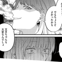 高級ホテルでのアフタヌーンティーでもママ友たちからの嫌がらせ。そんななか、ホテルに夫の姿が…【ママ友クラッシャー #４】