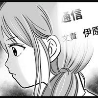 保護者から評判がいい娘の担任。しかし娘が以前話していた「ある噂」が頭をよぎる【娘が12歳で妊娠しました #８】
