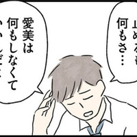 夫に義兄と隣人女性のトラブルを相談。家族なのに見て見ぬふりをする夫にモヤモヤが募っていく【隠された家族 #10】