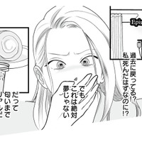 死んだはずなのに過去に戻っている!? 今度こそ夫を失わないため、完璧な妻になろうと決意する【浮気夫、三度目の正直で地獄行き #３】