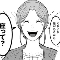 妻を欺き不倫相手とホテルへ。念入りに証拠を隠滅し、今度こそバレないと思っていたが…【あなたの旦那が欲しい #４】