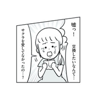 「娘を愛してなかったの？」“子どもの交換”を望む夫と義両親、その本心とは？【うちの子、誰の子？ #４】