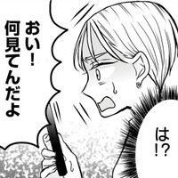 もしかして浮気？ 夫のスマホに女性からの通知が届いているのを目撃してしまう【田舎の家は、女の地獄 女を舐めきった家族に制裁を #４】