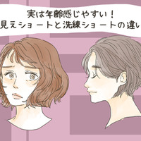 ショートヘアで「オバさん化」する人、しない人。その違いとは？