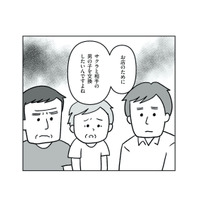 お店の跡取りのためなら娘は不要…？男の子を望む義実家【うちの子、誰の子？ #５】
