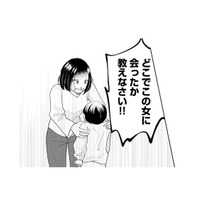 「こっちのママがいい」ってどういうこと!? 息子の意味深な発言に、声を荒げて問い詰める【サレた私は夫の墓へ #２】