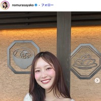 野村彩也子アナInstagramより