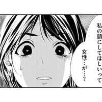 美容整形外科に「私の顔にしてほしい」という女性がいた!? その女性の名前を聞いてゾッとしてしまう 【顔を盗られた女 #９】