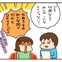 ぱっと見は普通体型でも…脱いだら大惨事！ 51歳の旦那に突きつけられた「要精密検査」【松本ぷりっつのダンナ50歳  #１】