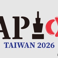 アジア太平洋情報オリンピック、日本は金2名・銀4名メダル獲得