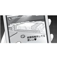 指輪を外して不倫をしてる…!? 知人のSNSで見つけた、夫の裏切り【不倫女が「私」になろうとしています #１】