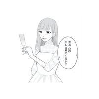 結婚式に白ドレスで出席していた“ヤバイ女”。まさか夫と息子が、休日に会っている…？【サレた私は夫の墓へ #３】