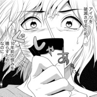 どこまでも追い詰めてやる！ 10年前の恨みが消えない…自分の顔を捨ててまで復讐したい相手とは？【顔を盗られた女 #12】