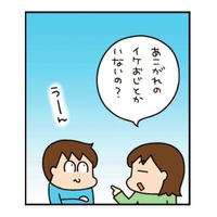 アラフィフおじさんの「体改造計画」スタート！ ぽっこりお腹の旦那をやる気にさせる方法は？【松本ぷりっつのダンナ50歳  #２】