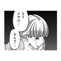 「なんで…」29歳の誕生日ディナーで、彼氏に突き付けられた“まさかの言葉”【アンスタンダード・ラブ #２】