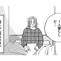 異質な実家を離れ、専門学校に進学。ひとり暮らしの新生活への期待に胸が膨らむ【社内ストーカーに人生をめちゃくちゃにされました #１】