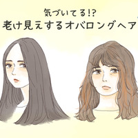 「怖い」「だらしない」と思われる「オバ見えロング」の特徴とは