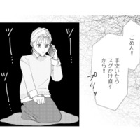 夫は側にいてくれない…。電話はすぐ切られて、怖かったこともひとりで抱えるしかなくて【完璧な夫には謎がある（２） #29】