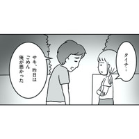 “子どもの交換”に揺れる夫…。妻に切り出したある提案とは？【うちの子、誰の子？ #８】