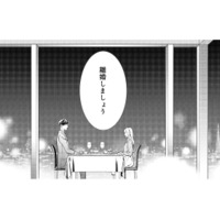 「離婚しましょう」大好きな夫に別れを告げた妻。ふたりの出会いは、お見合いから始まって…【離婚からはじめましょう #１】